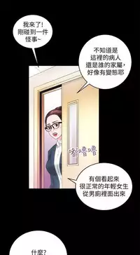 性溢房屋 Chapter 17-20 [中国翻訳]