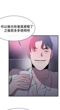 Female Disciple 女助教 Ch.1~8 [Chinese]中文