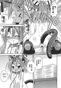 (COMIC1☆14) [Saihate-Kukan (Hino Hino)] Chorokawa Zuho-nyan (Kantai Collection -KanColle-) [Chinese] [贝尔西行寺个人汉化]