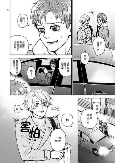 [Hoshiumerou (Hoshiume)] Discipline Spanking ~Oshiri Tataki de Tsumi o Aganau Sekai~ | Discipline Spanking~被打屁股赎罪的世界~ 2 [Chinese] [Digital]