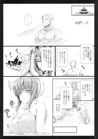 (C79) [UDON-YA (Kizuki Aruchu, ZAN)] Udonko Vol. 9 (Monster Hunter)