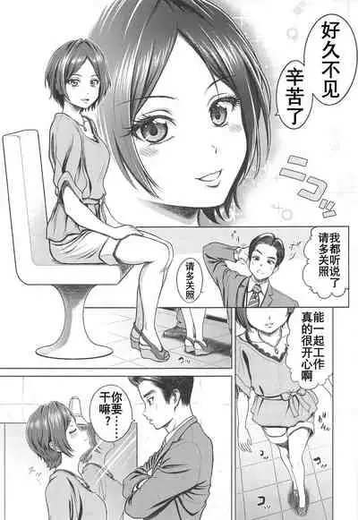 (C97) [Shimapanicecandy (Kijinaka Mahiro)] Hayami Kanade no Retsujou | 速水奏能有什么坏心思呢 (THE IDOLM@STER CINDERELLA GIRLS) [Chinese] [K记翻译]