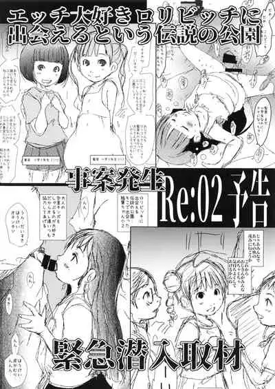 Jian Hassei Re:01