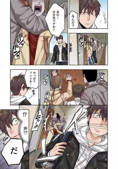Zombie no Afureta Sekai de Ore dake ga Osowarenai_01~07