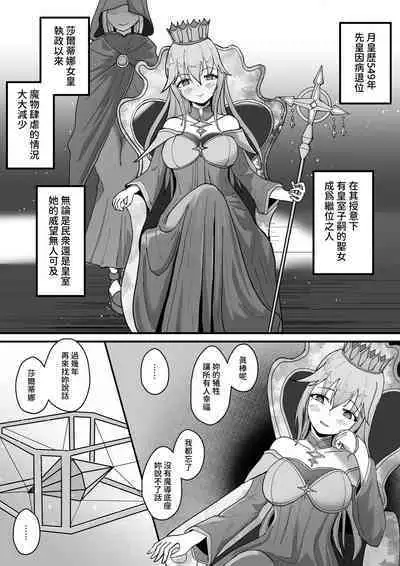 Arata na Ki - Hyouri | 新容器－表裡