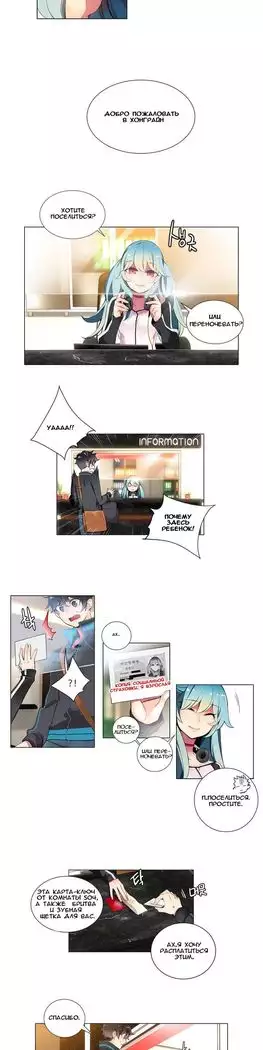 Lilith`s Cord Ch.1