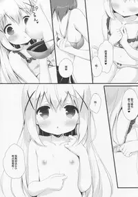 (C91) [Santa☆Festa! (Santa Matsuri)] CocoaCappuccino (Gochuumon wa Usagi desu ka?) [Chinese] [绅士仓库汉化]