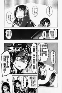 [Hirama Hirokazu] Zettai Koubi Sengen [Chinese] [纯爱の隙间娘扫图]