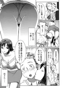 [Tanaka Aji] Unsweet Netorare Ochita Onna-tachi