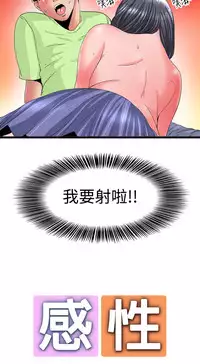 中文韩漫 感性變態 Ch.0-06 [Chinese]