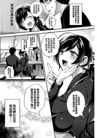 [Shindou] Boku no itoko no Onesan (COMIC HOTMiLK 2017-6) [Chinese] [我尻故我在個人漢化] [Digital]