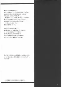 (C73) [T.cop (Natsuki Kiyohito)] Yokoha Dokidoki Kinonhagakugaku (Tengen Toppa Gurren Lagann) [Chinese] [黑条汉化]