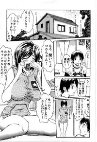 [Matsukawa Iku] Kyodai Yuugi