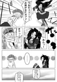 [Giu] Sujiko Neri Neri