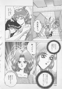 [Gun Ryuusei] Wakakusa Bishoujotai vol.1