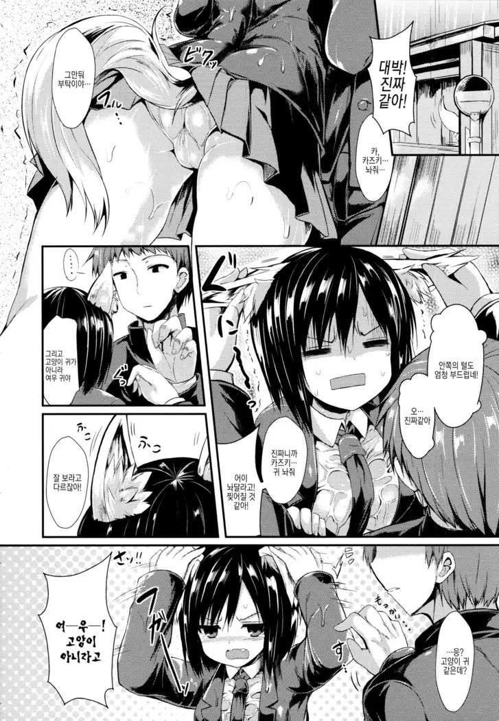 Mononoke Kanojo | 원령그녀 Ch. 1-4