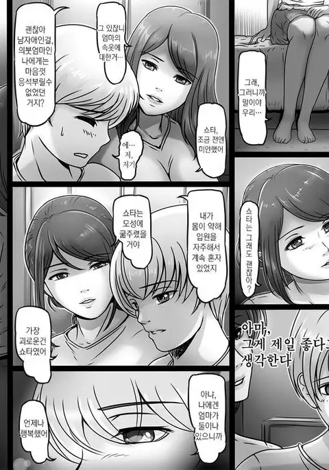 Mamasando | 엄마샌드위치