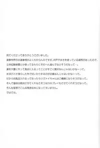 (C84) [TK-Brand (Nagi Mayuko)] Kirei ni Nattara Itashimashou (Shingeki no Kyojin)