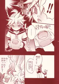 (SUPER18) [Yomosugara (Yomogi Ringo)] Pop Candy (VOCALOID)