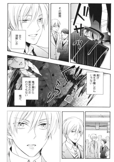 Kawaii Senpai no Kaigoroshikata