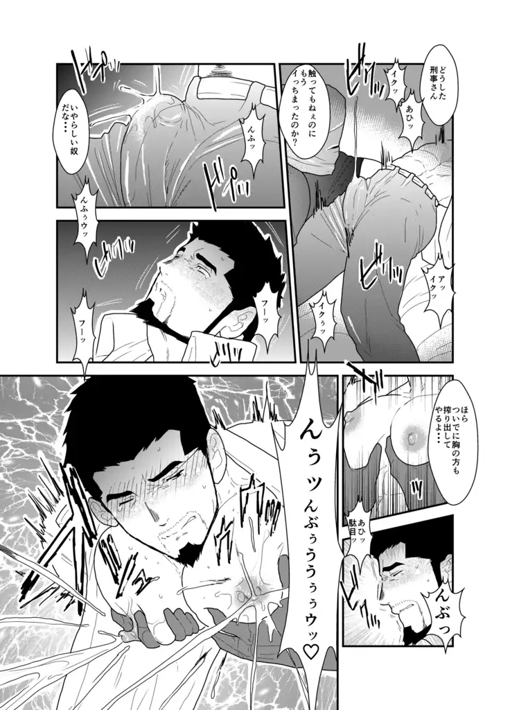 Itsuwari no Ejiki