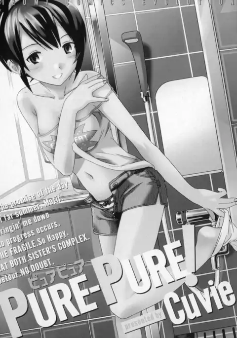 Pure Pure! Chapter 1
