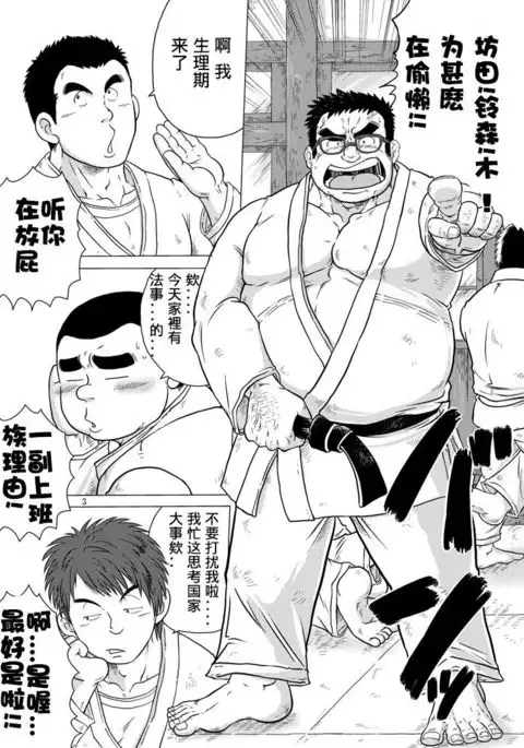 Juudoubu komon Katajikena jigoku | 柔道部顧問XX地獄