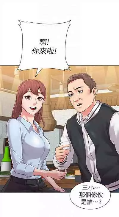 [Hodat & 高孫志] 老師 1-95 官方中文（完結）