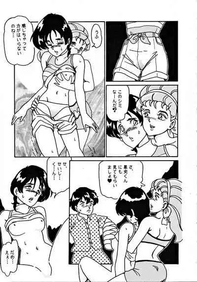 (C42) [URA. (Various)] Kabuto Shoujo CAPTURED VOLUME 5 (Video Girl Ai, Silent Mobius, Ghost Sweeper Mikami, Da Garn)