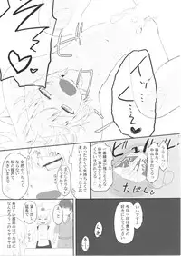 [Trick-Color (Kirii Nao)] Wanko ga Boku no Goshujin-sama!? (Touhou Project) [Digital]