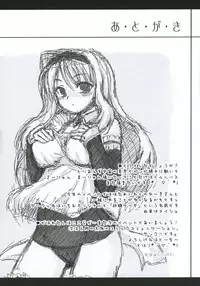 (SC31) [SUGARCAKE (Takayoshi, Yu-ki)] Kuro I Tenshi, Aka I Akuma (ToHeart2)