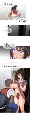 HouseHold Affairs 【卞赤鲤个人汉化】1~18话(持续更新中)