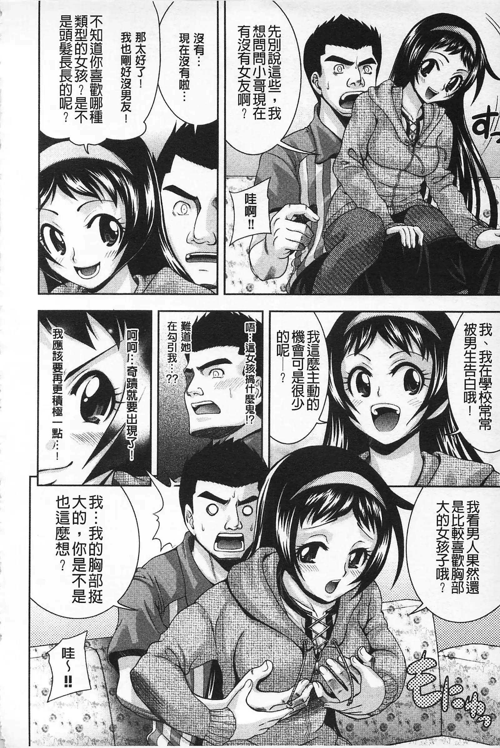 MATURITY | 性的成熟