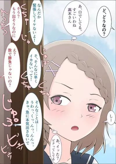 Wakariyasui Yuuwaku de Yatto Nishikata o Sono Ki ni Saseta Takagi-san no CG Shuu
