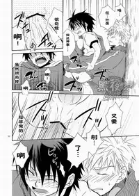 (SC48) [Panda 4gou (Shima Kyousuke)] CONTRIBUTION [Chinese] [黑夜汉化组]