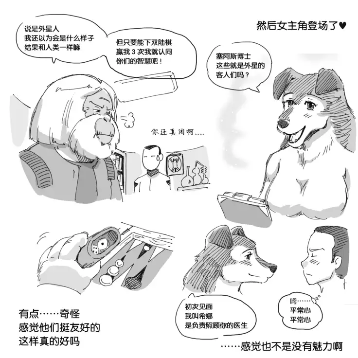 Kemono no Wakusei - Planet of the Animals