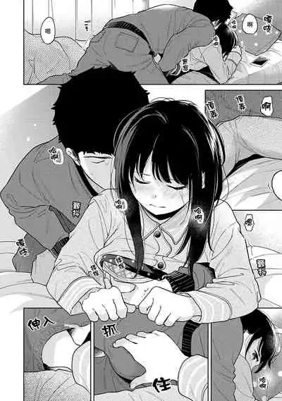 1LDK+JK Ikinari Doukyo? Micchaku!? Hatsu Ecchi!!? | 1LDK+JK 突然間展開同居? 極度貼近!?初體驗!? Ch. 18-34