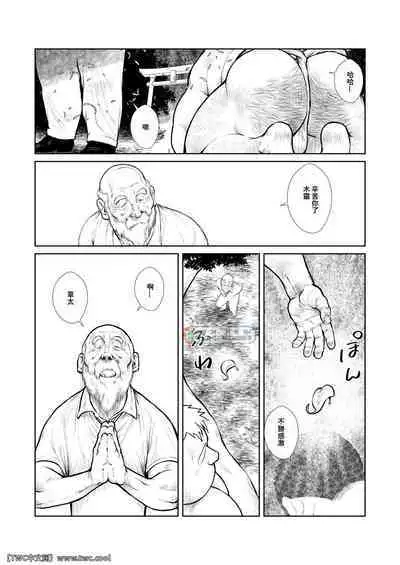 Muchimuchi no Ki | 好大一棵樹