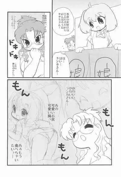 Secross Frontier