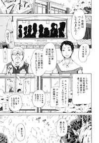 [Akatsuki Myuuto] Shoujo x Shoujo x Shoujo [Decensored]