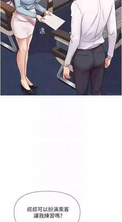 【周一连载】女儿闺蜜都归ME(作者:推亮&色皮林) 第1~35话