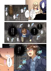 [Pink Taro] Yujin no yome o netoru ~ Konnani iyarashi sugata, danna ni mi rarete mo i no ka Ch. 1-12