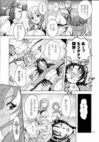 [S-Plus] Himitsu no Special Stage NEXT (Super Robot Wars)