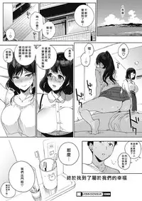 [Sasamori Tomoe] Paradise Found Kouhen (COMIC HOTMILK 2017-04) [Chinese] [无毒汉化组] [Digital]