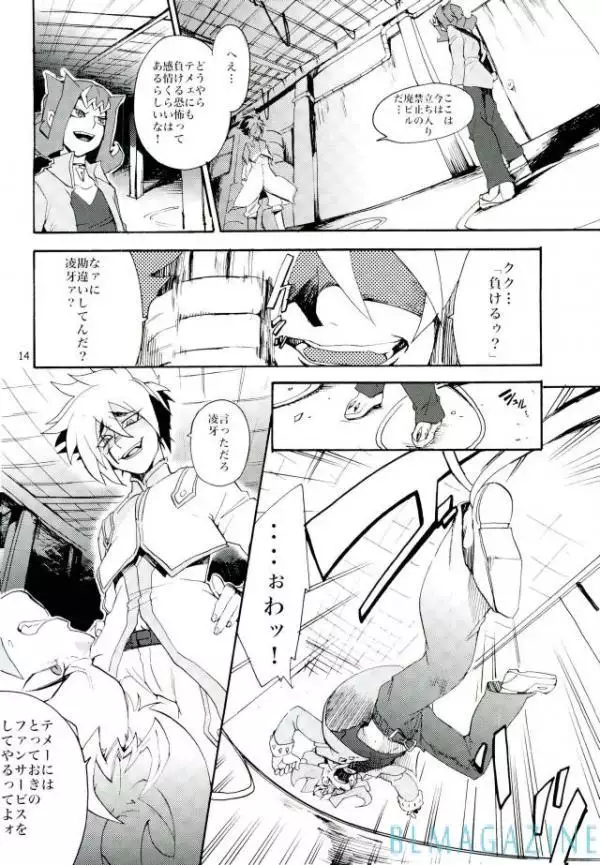 Kawaii same ni wa fansābisu o