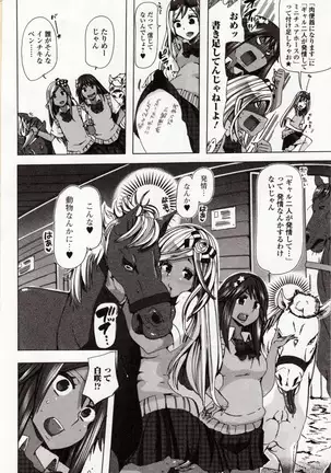 Kemono DIRECT 4 (MD komikkusu NEO)komikku - adaruto,20161027