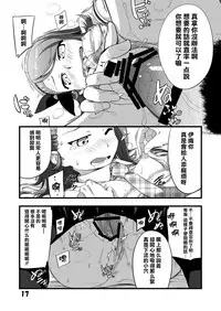 [Dadachamame (TTOMM)] IONADUN (THE IDOLM@STER) [Chinese] [无毒汉化组] [Digital]