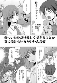 [Arima Natsubon] Inran Shoujo Jiten