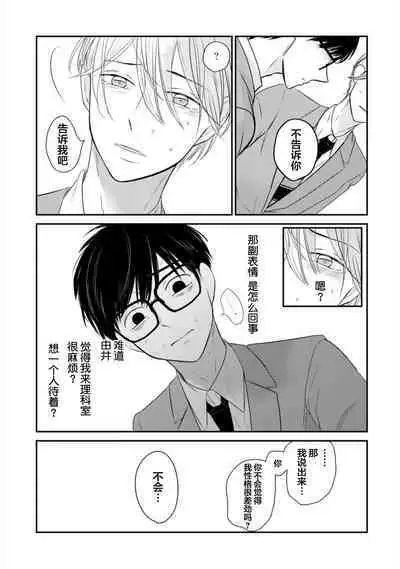 Seifuku Nugitai | 渴望褪下制服