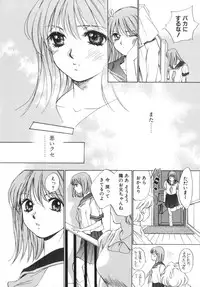 [Saki Kaori] Shoujo no Kisetsu